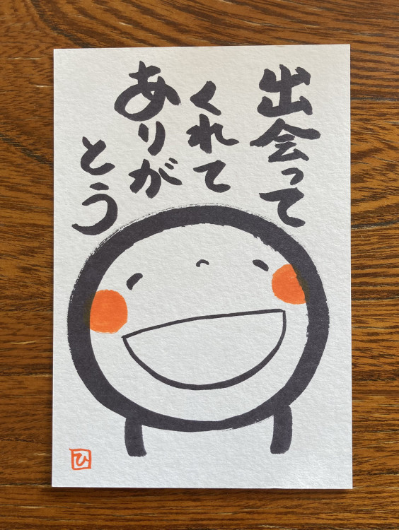 出会ってくれてありがとう Smile Cancer Supporters 笑愛 わらいあい 出会ってくれてありがとう Smile Cancer Supporters 笑愛 わらいあい