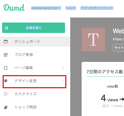 アメーバオウンド 背景色 カラー 変更方法 札幌 Amebaownd アメーバオウンド 加藤敦志 アメーバオウンド 背景色 カラー 変更方法 札幌 Amebaownd アメーバオウンド 加藤敦志