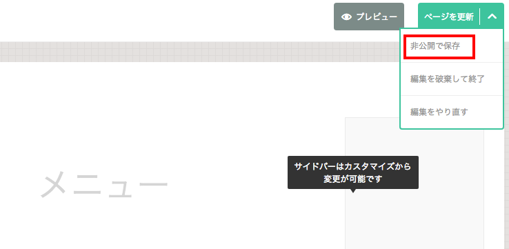 Amebaownd アメーバオウンド を非公開にする方法 札幌 Amebaownd アメーバオウンド 加藤敦志