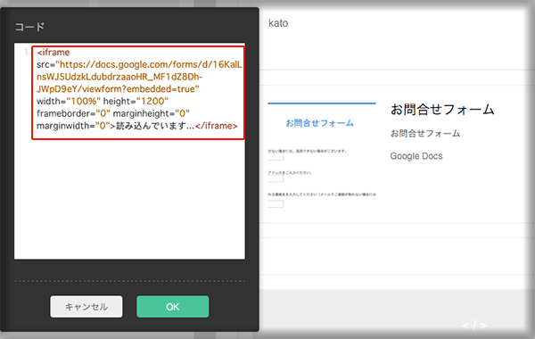 メールフォーム埋込できますか アメーバオウンドメールフォーム設置方法 札幌 Amebaownd アメーバオウンド 加藤敦志
