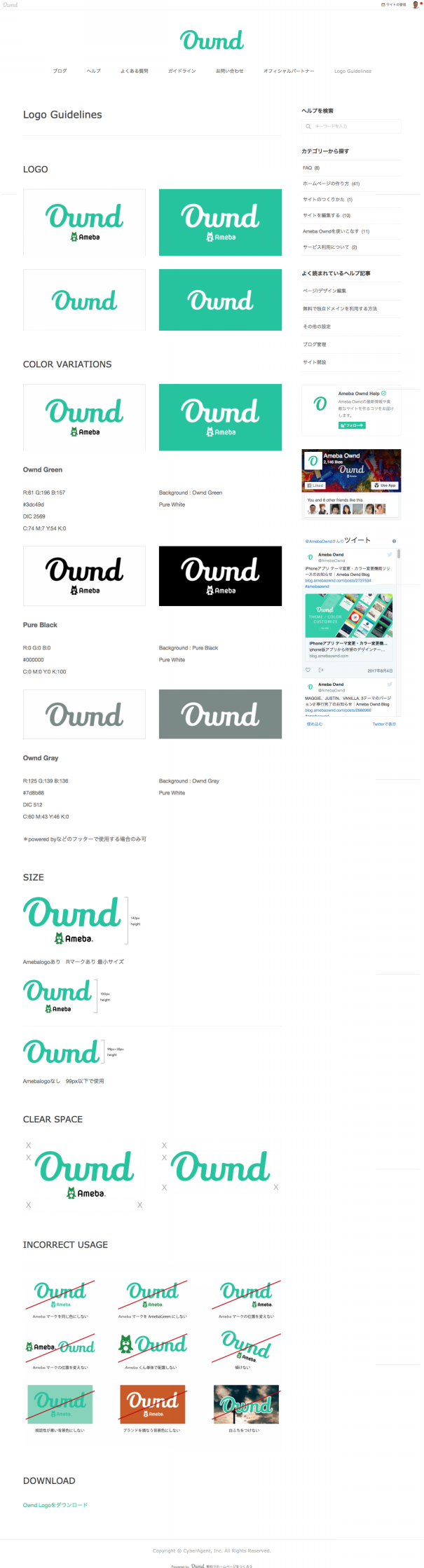 アメーバオウンド Logo Guidelines ロゴガイドライン 札幌 Amebaownd アメーバオウンド 加藤敦志 アメーバオウンド Logo Guidelines ロゴガイドライン 札幌 Amebaownd アメーバオウンド 加藤敦志