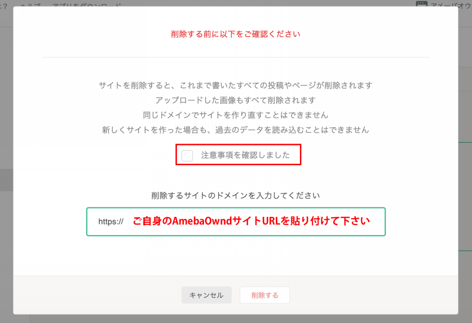 Ameba Ownd 退会する方法と条件 札幌 Amebaownd アメーバオウンド 加藤敦志