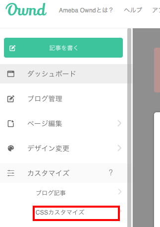 アメーバオウンド ボタンをカスタマイズする方法 Vol １１ 札幌 Amebaownd アメーバオウンド 加藤敦志