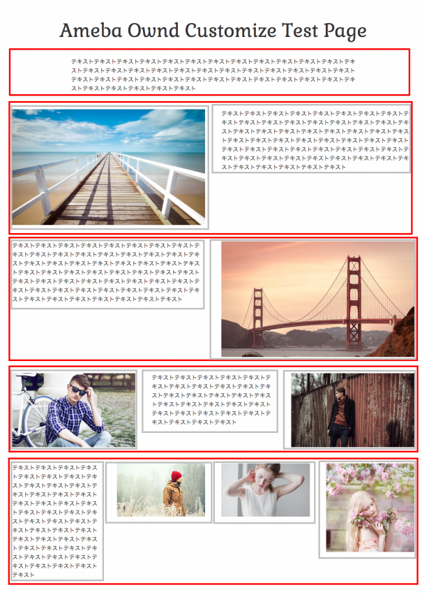 Ameba Ownd カスタマイズ 画像の横に文字を入れるには 札幌 Amebaownd アメーバオウンド 加藤敦志 Ameba Ownd カスタマイズ 画像の横に文字を入れるには 札幌 Amebaownd アメーバオウンド 加藤敦志