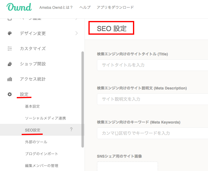 Ameba Owndが検索されない理由 札幌 Amebaownd アメーバオウンド 加藤敦志