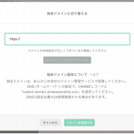 Sns公式ロゴはどこにあるの 札幌 Amebaownd アメーバオウンド 加藤敦志