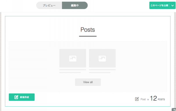 Ameba Ownd カスタマイズ トップページ Home の記事投稿数を変更するには 札幌 Amebaownd アメーバオウンド 加藤敦志