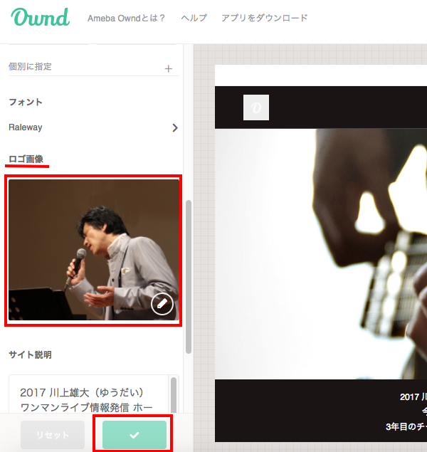 アメーバオウンドのロゴマークを変更する方法 札幌 Amebaownd アメーバオウンド 加藤敦志 アメーバオウンドのロゴマークを変更する方法 札幌 Amebaownd アメーバオウンド 加藤敦志