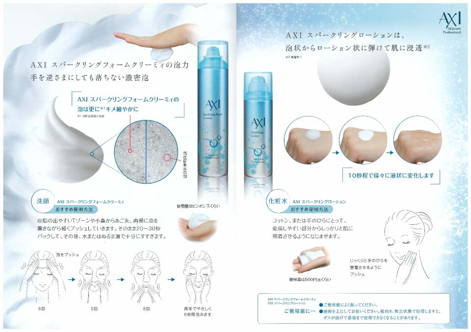 クオレ AXI スパークリングフォームクリーミィ✖️3 - 通販 - olgapuri.org