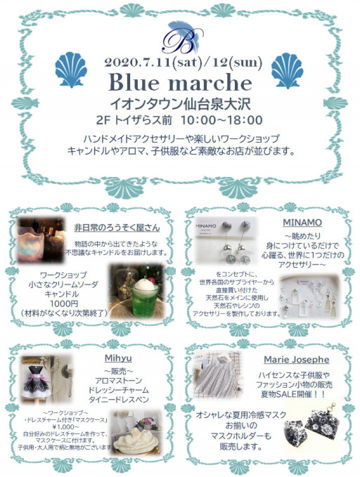 Blue Marche