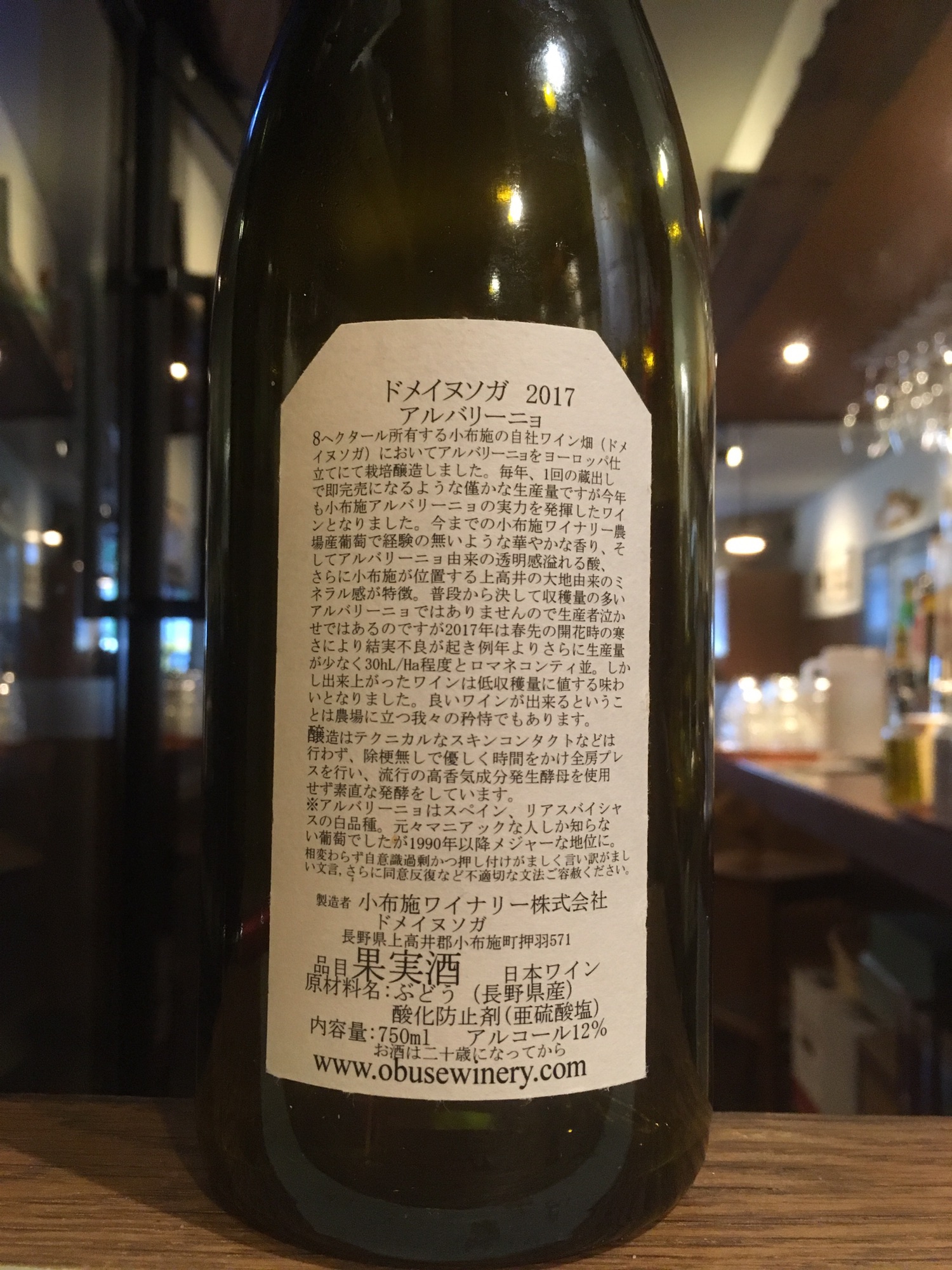 ドメーヌ ソガ アルバリーニョ 2017 | Wine Lover🍷