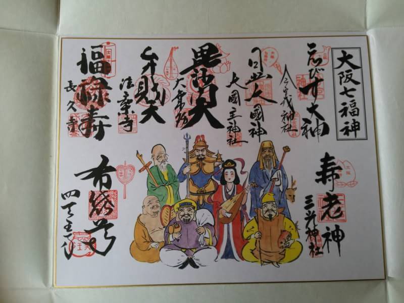 七福神 | ユーラスくんのコーヒーブレイク