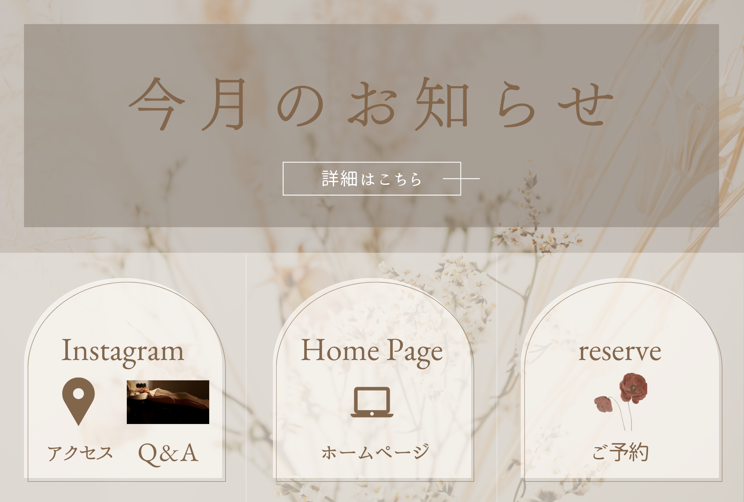 A*o様 最終お値引 LKサロン ベビバテ 公式LINEからお知らせをみられるように♪ | 𓍯五感から癒す