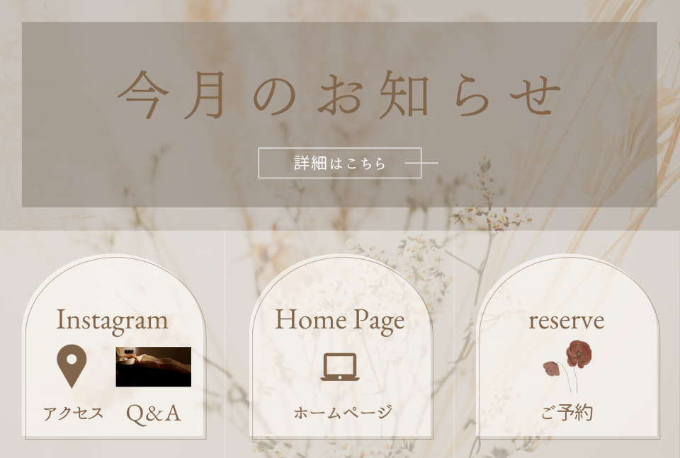 A*o様 最終お値引 LKサロン ベビバテ 公式LINEからお知らせをみられるように♪ | 𓍯五感から癒す