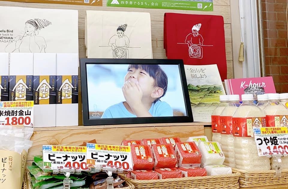 一度は食べて頂きたい逸品【山形県金山町】 | こだわり商店