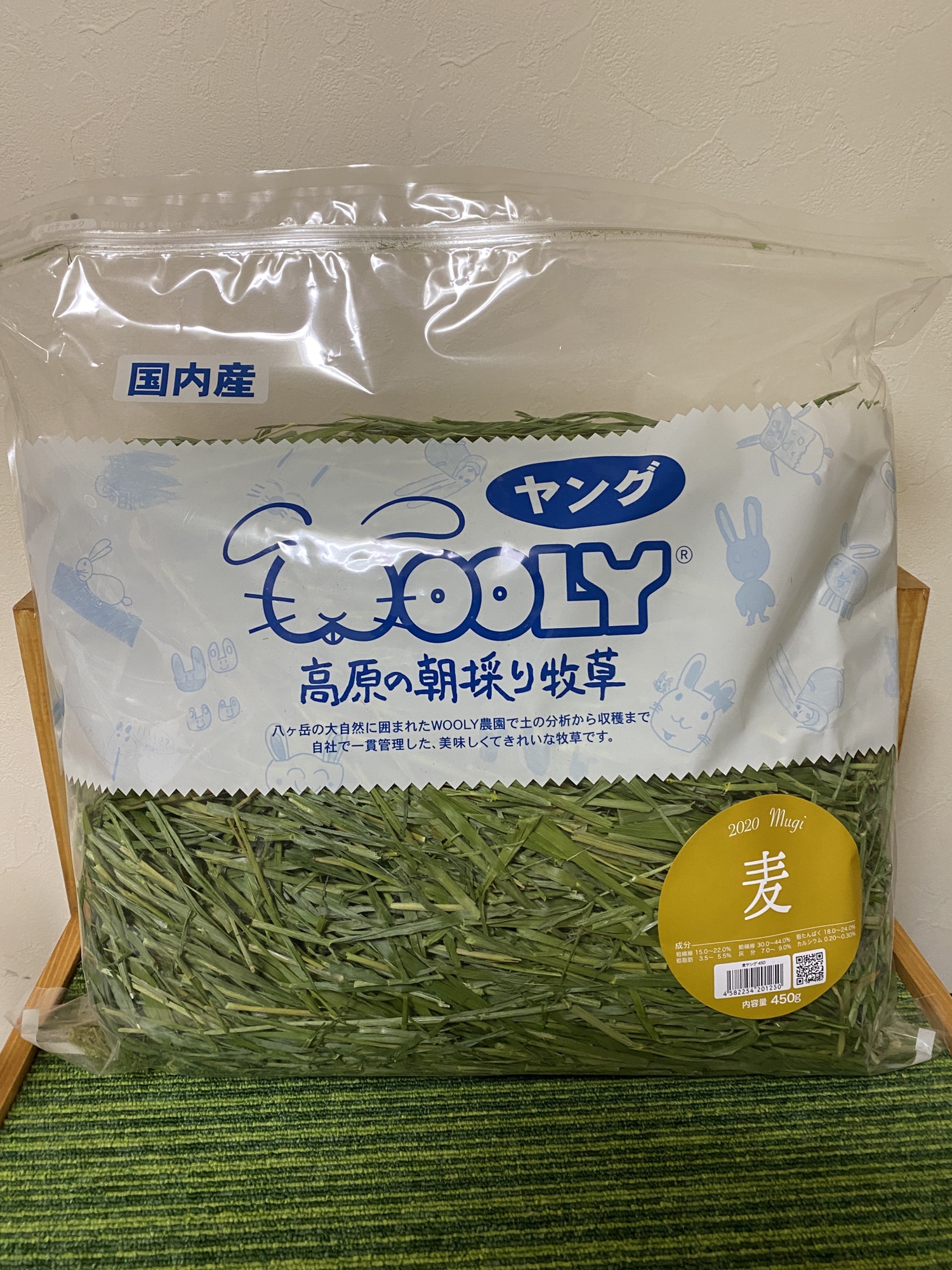 麦ヤングウーリー 朝採れ牧草　麦ヤング⭐︎５個セット