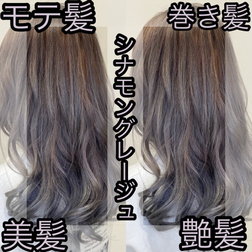シナモングレージュ 美容室 Ash 西川口店 ブログ シナモングレージュ 美容室 Ash 西川口店 ブログ