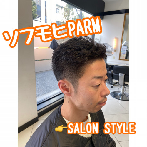 武者修行その ソフモヒパーマ 美容室 Ash 亀戸東口店 ブログ