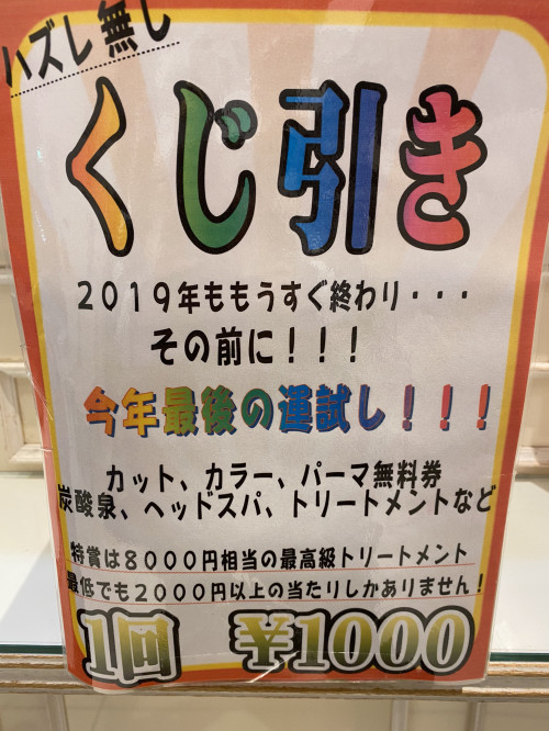 残り2日 美容室 Ash 志木南口店 ブログ 残り2日 美容室 Ash 志木南口店 ブログ