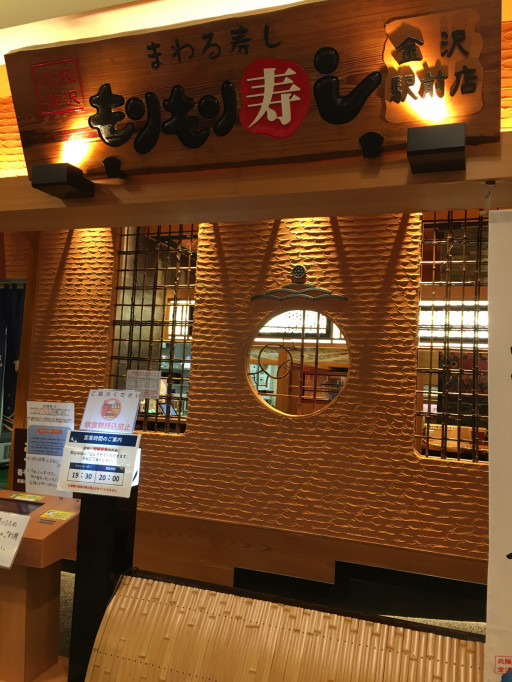 金沢寿司コンシェルジュ 金沢寿司コンシェルジュ