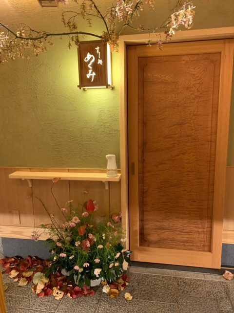 金沢寿司コンシェルジュ