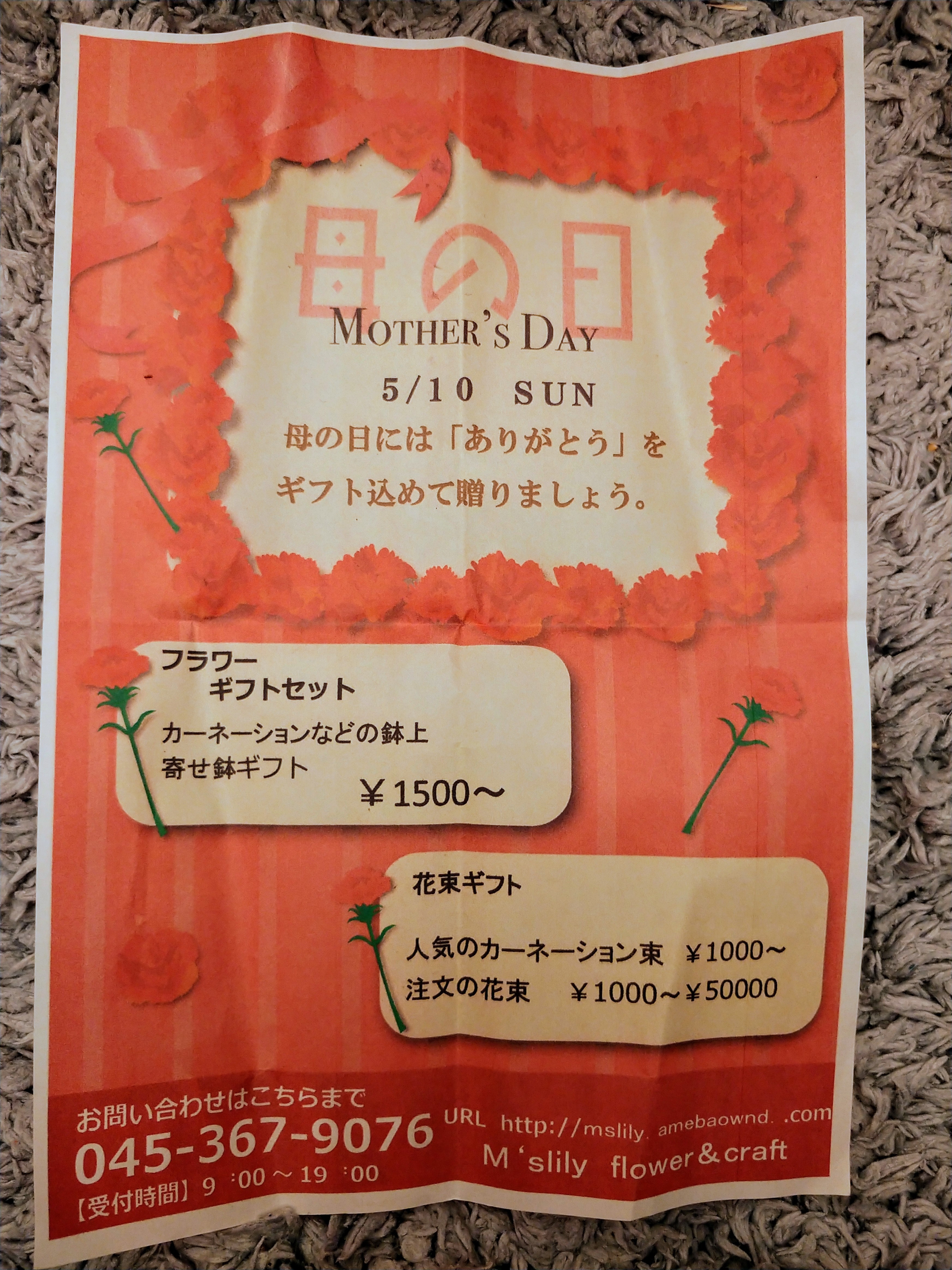 M'slilyエムズリリーで癒やされて | まちまど