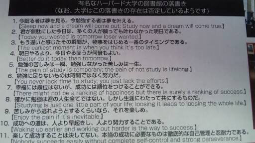 完了しました ハーバード大 図書館 1033 ハーバード大 図書館 張り紙