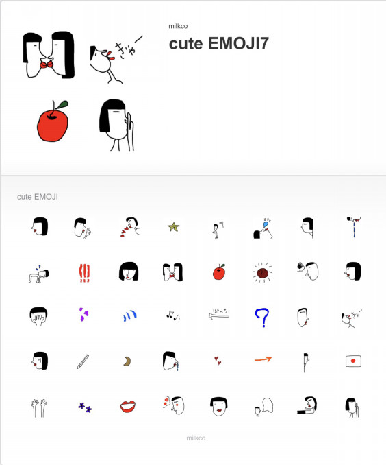 かわいい絵文字 不細工 ミルク