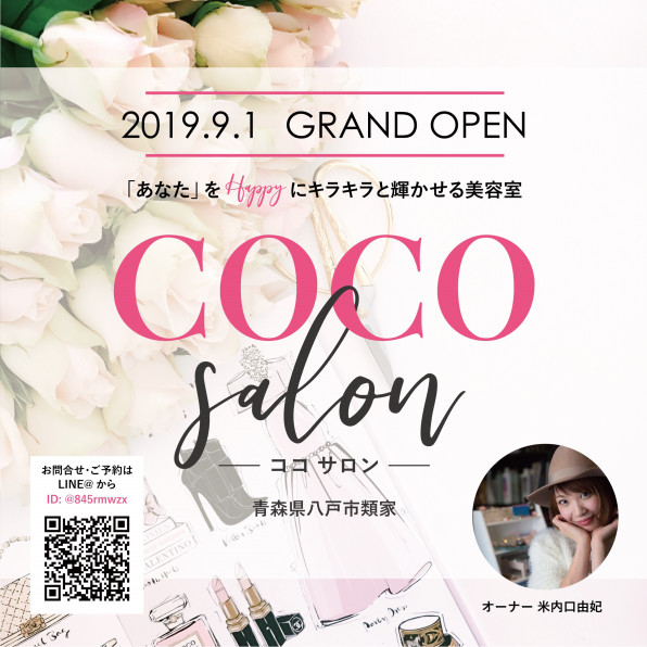 9 1グランドオープン あなた をhappyにキラキラと輝かせる美容室coco Salon Coco Salon