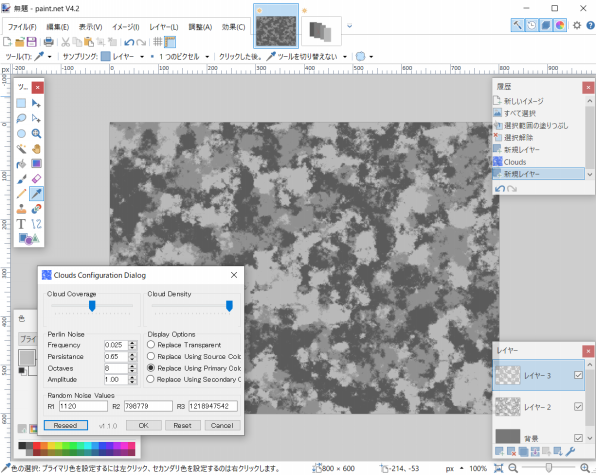 Paint Netを使用したデジタル迷彩の作り方 Kankitsu