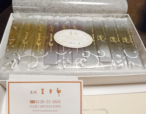 豆子郎 美味しいわぁ デコラ レkudou 豆子郎 美味しいわぁ デコラ レkudou