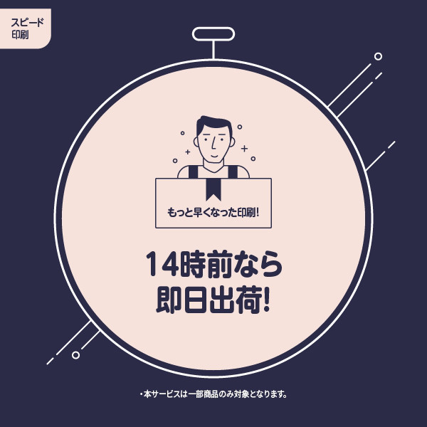 即日出荷 スピード印刷開始 お急ぎの方は是非ステッカージャパンへ Stickerjapan Blog