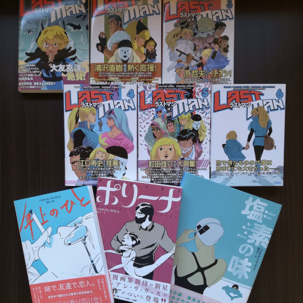 終了 11月8日 金 19 00 海外コミックスについてまったりしゃべる会 2 テーマ バスティアン ヴィヴェス 書肆喫茶mori 海外コミックスのブックカフェ