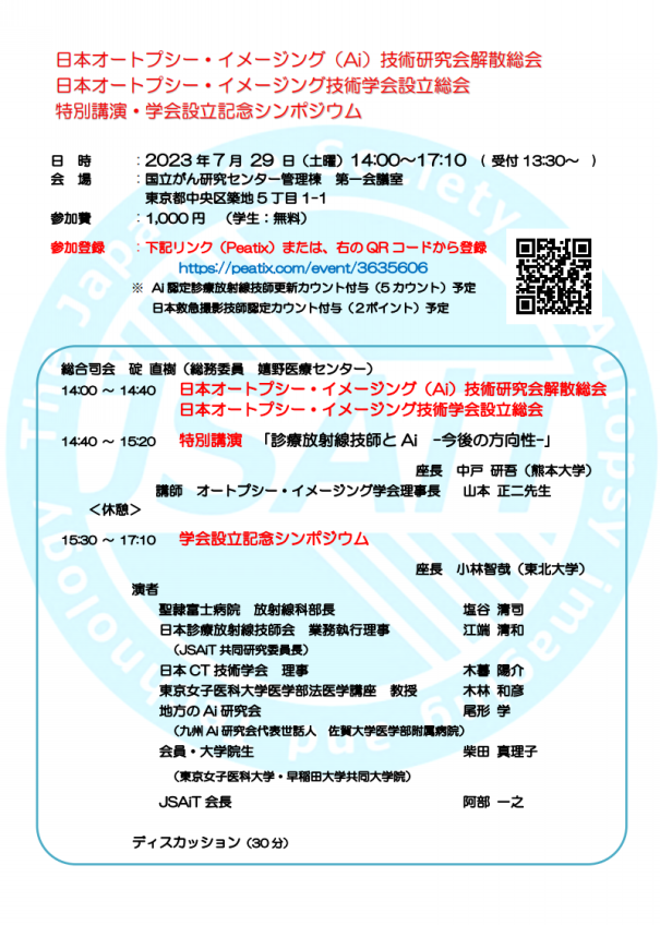 オートプシー・イメージング読影ガイド 51CJQ8upxgL._AC_SY200_QL15_.jpg