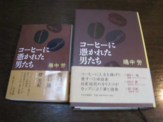 よりよい珈琲を求めての記事一覧 ページ4