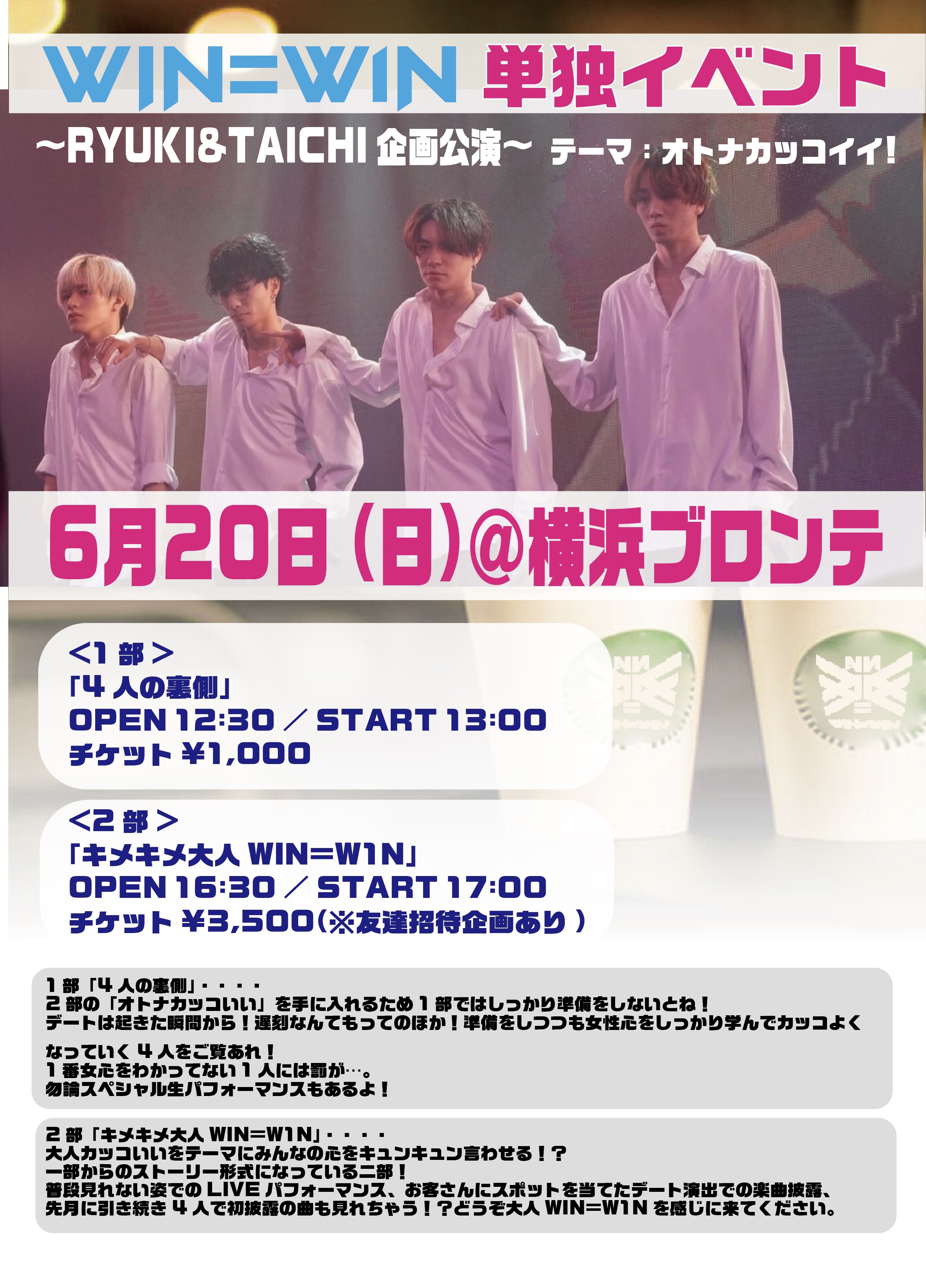 21年05月の記事一覧 Win W1n Official Web Site