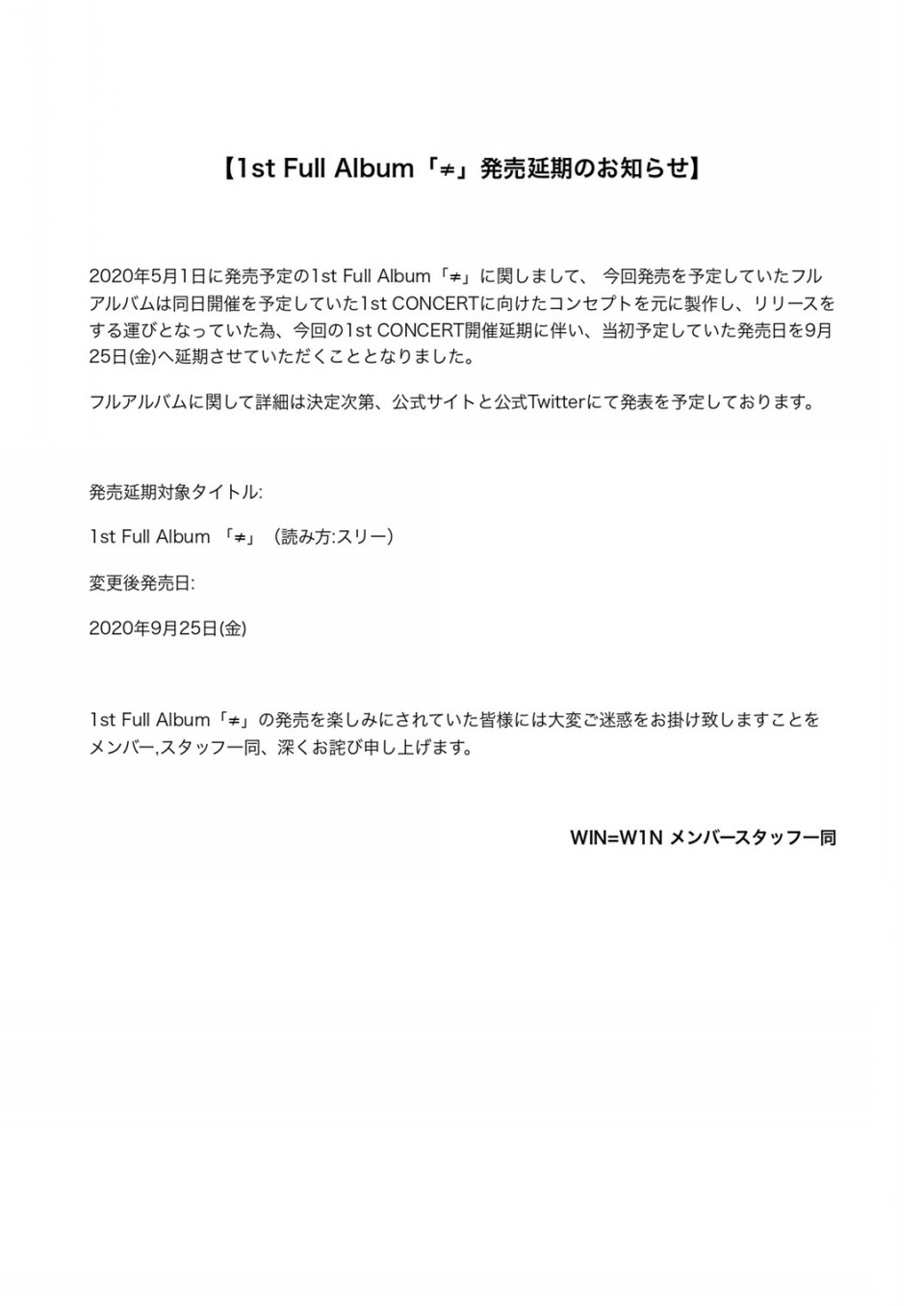 1st Full Album 発売延期のお知らせ Win W1n Official Web Site 1st Full Album 発売延期のお知らせ Win W1n Official Web Site
