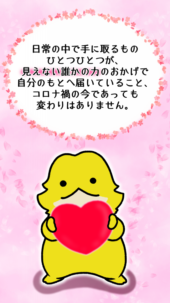 厚生労働省 Tiktok 広がれありがとうの輪キャンペーン ふーごろさん