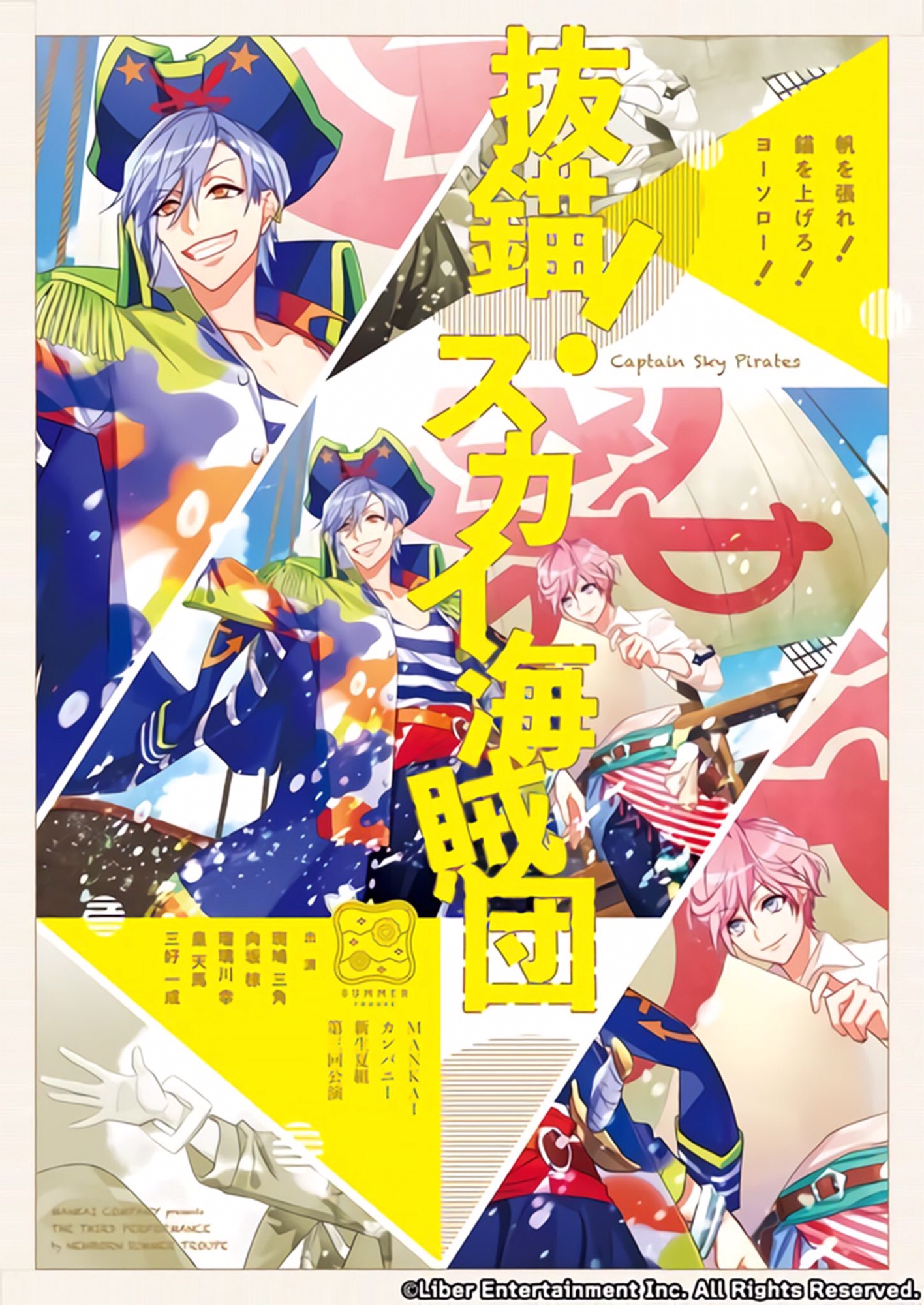 A3 公演ポスター 高画質 実写映画 MANKAI MOVIE A3 AUTUMN WINTER