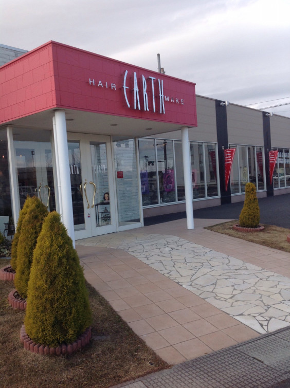 16年は Earth石巻店服部さおりブログ Hair Make Earth石巻店 16年は Earth石巻店服部さおりブログ Hair Make Earth石巻店