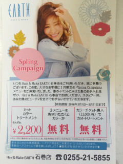 Hair Make Earth石巻店