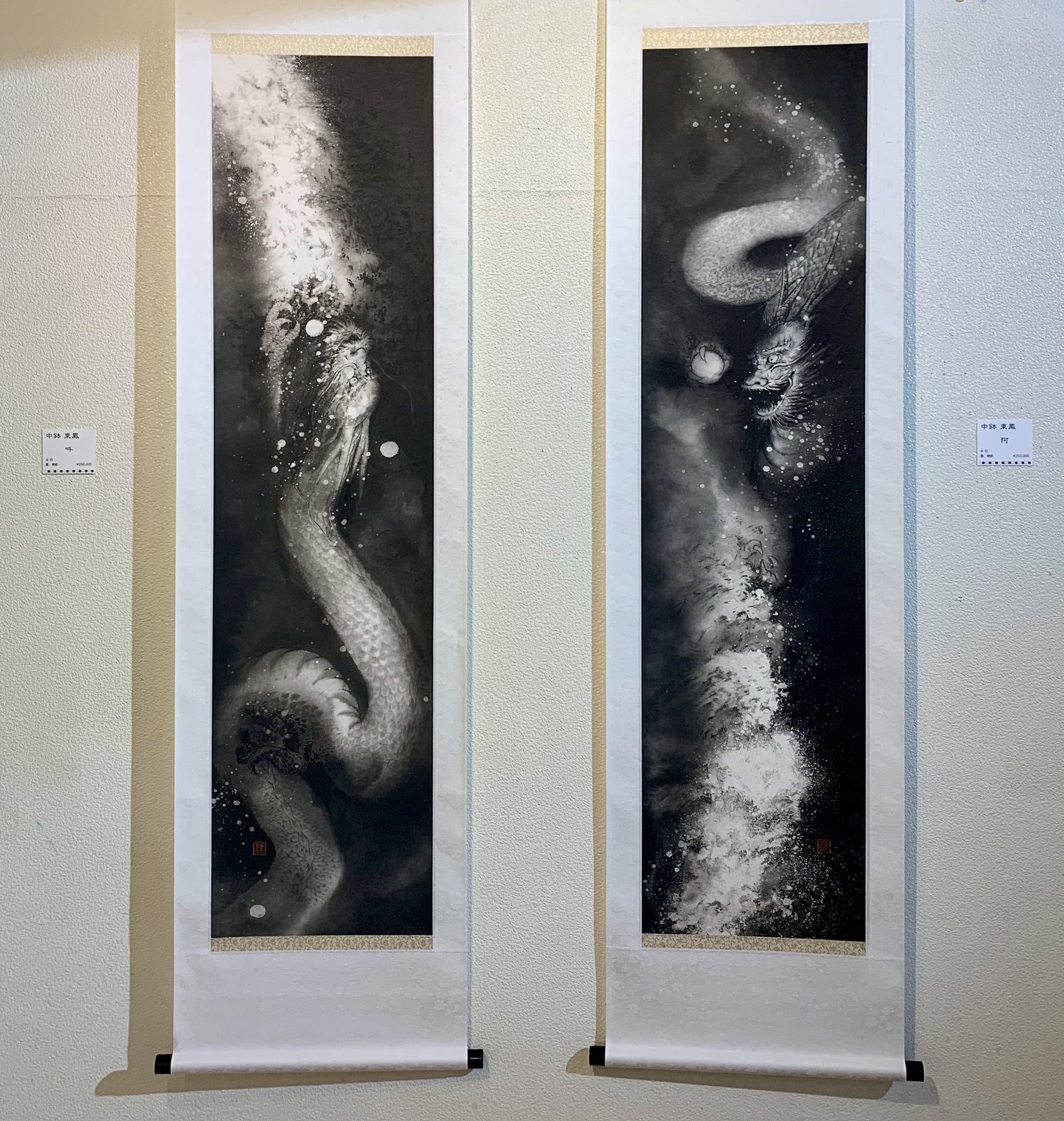 最新のお知らせ | 中鉢東鳳 水墨画の世界