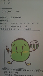 商標登録出願中 まめたのごちそう 商標登録出願中 まめたのごちそう