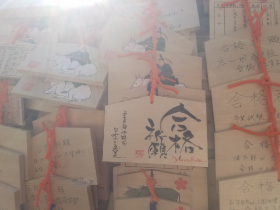 湯島天神で筆文字絵馬 合格祈願 なみおか恵美 東京 沖縄の筆文字講師 筆ペンで愛のムチ 湯島天神で筆文字絵馬 合格祈願 なみおか恵美 東京 沖縄の筆文字講師 筆ペンで愛のムチ