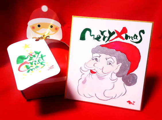 クリスマスカードも手描きで かなすふでぃ 東京 沖縄の筆文字講師 筆ペンで愛のムチ クリスマスカードも手描きで かなすふでぃ 東京 沖縄の筆文字講師 筆ペンで愛のムチ