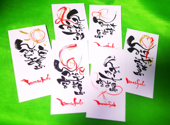 んみゃーち宮古島ご祝儀袋 なみおか恵美 東京 沖縄の筆文字講師 筆ペンで愛のムチ