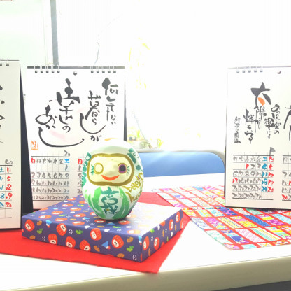 筆文字が主役 ワタシだるまワークショップ なみおか恵美 東京 沖縄の筆文字講師 筆ペンで愛のムチ 筆文字が主役 ワタシだるまワークショップ なみおか恵美 東京 沖縄の筆文字講師 筆ペンで愛のムチ