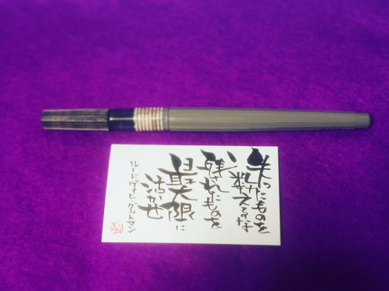 ９月１日防災の日 氏神さまへ なみおか恵美 東京 沖縄の筆文字講師 筆ペンで愛のムチ
