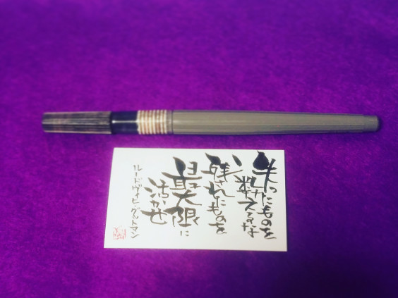 9月1日防災の日 氏神さまへ なみおか恵美 東京 沖縄の筆文字講師 筆ペンで愛のムチ 9月1日防災の日 氏神さまへ なみおか恵美 東京 沖縄の筆文字講師 筆ペンで愛のムチ