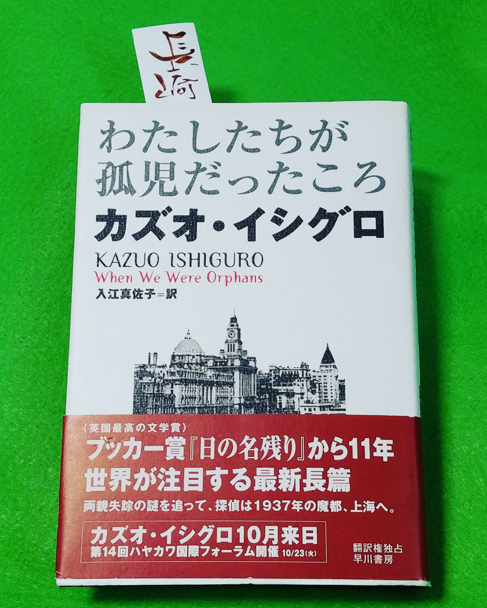 旅するブックカバーチャレンジ なみおか恵美 東京 沖縄の筆文字講師 筆ペンで愛のムチ